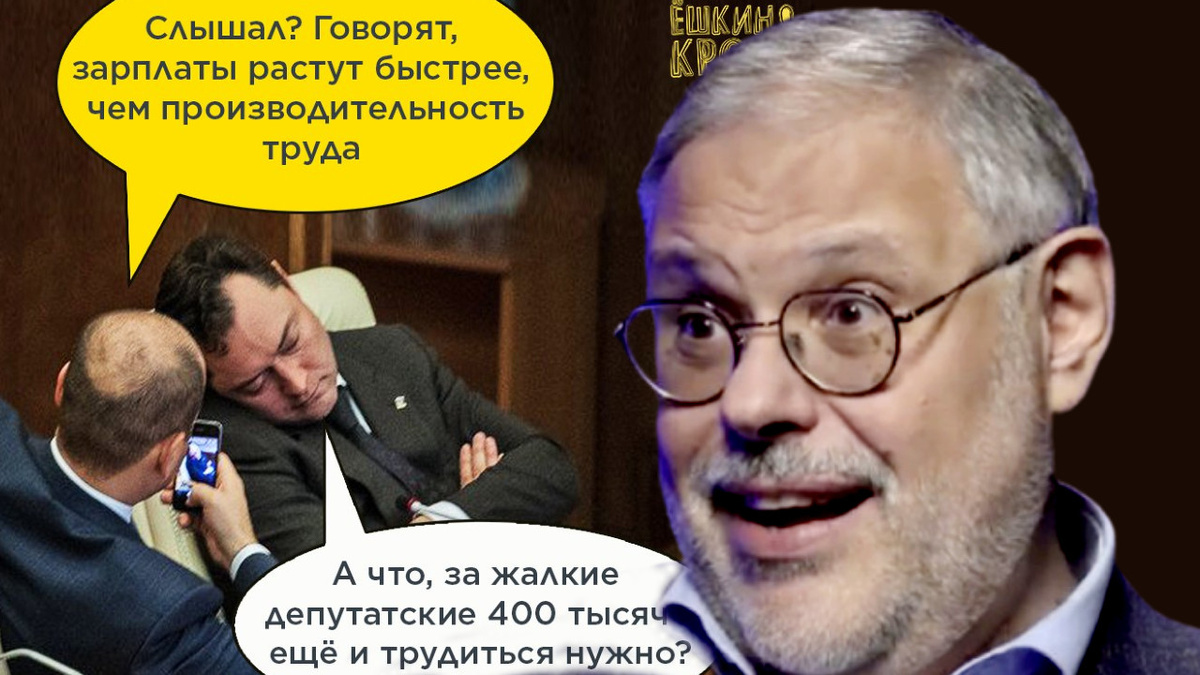 Депутатских зарплат это не касается