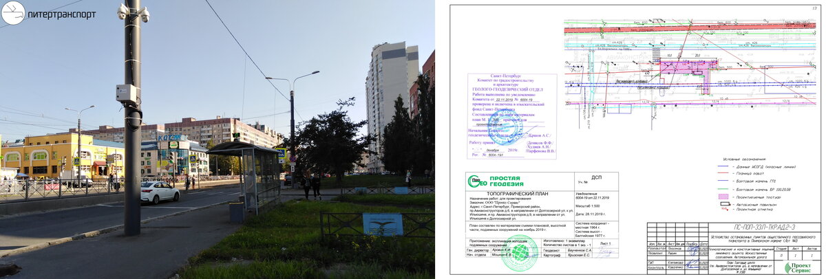 На фото слева - существующая остановка, на фото справа - её перенесут за пешеходный переход.