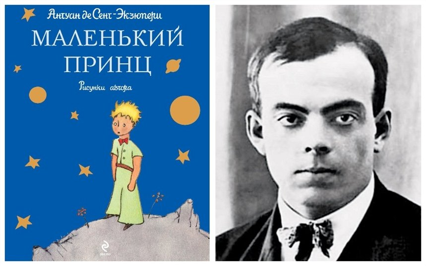 Marie exupery. Сент Экзюпери. Антуан де сент-Экзюпери. Портрет а де сент Экзюпери. Портрет сент Экзюпери.