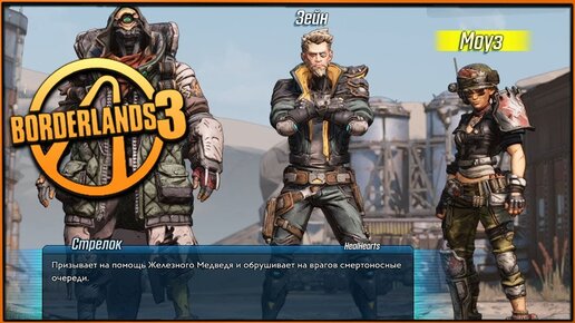 Новый персонаж = новые эмоции! [Borderlands 3 PC]