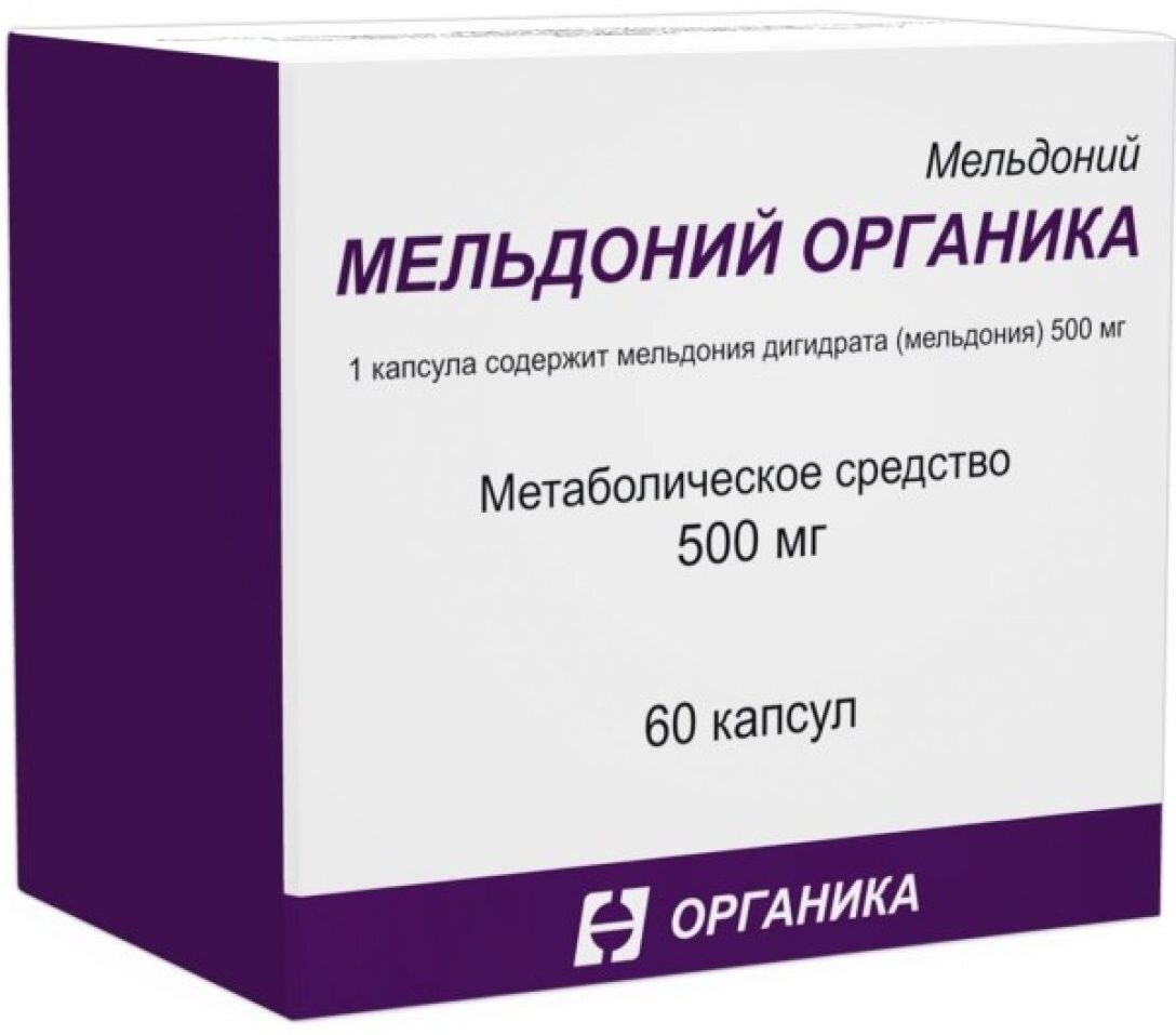 Мельдоний. Пустышка, спортивный допинг, супертаблетка? | Злобный биохимик |  Дзен