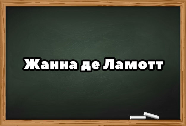 Блистаешь эрудицией