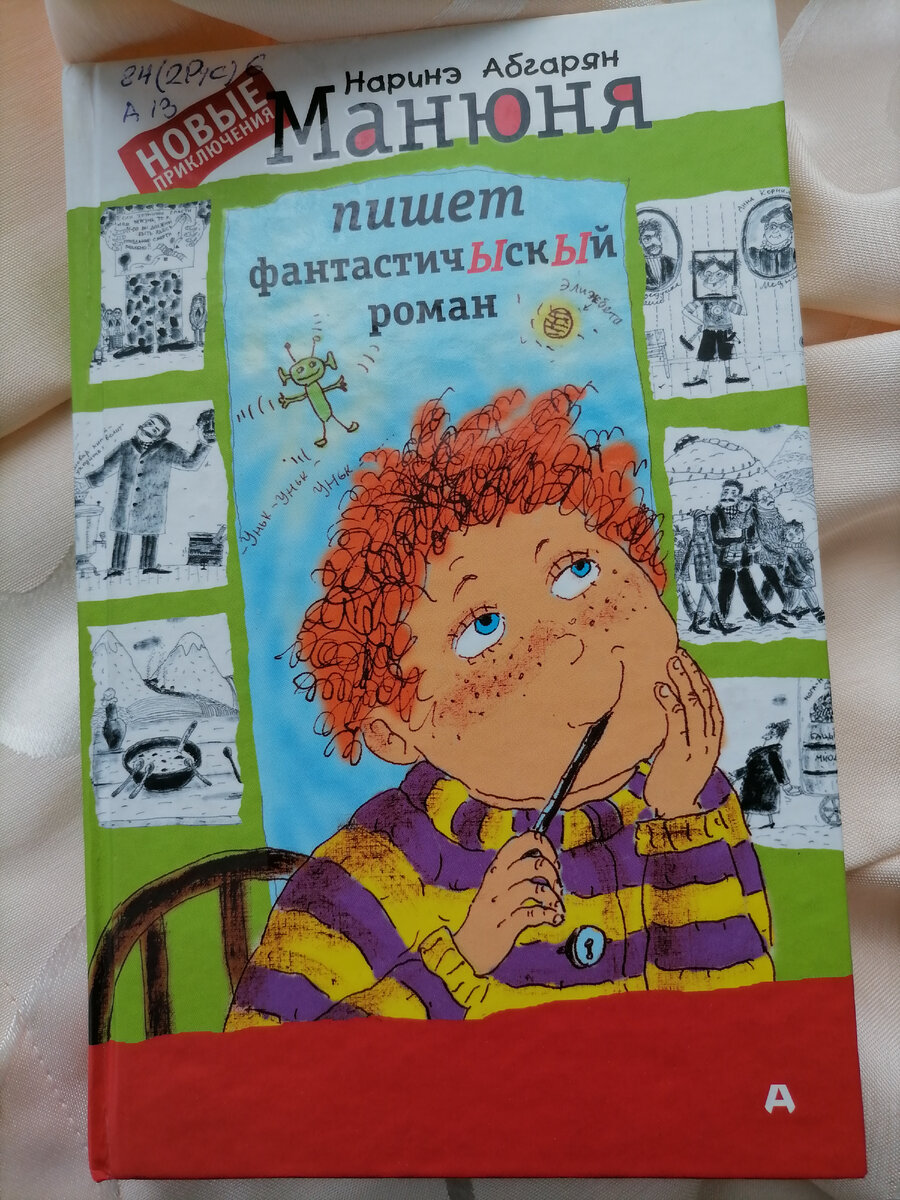 скажи гордеевой наринэ абгарян. аринэ абгарян понаехавшие. скажи гордеевой наринэ абгарян. скажи гордеевой наринэ абгарян. скажи гордеевой наринэ абгарян.