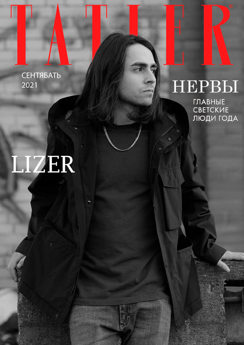 Обложка для журнала "TATLER" 
