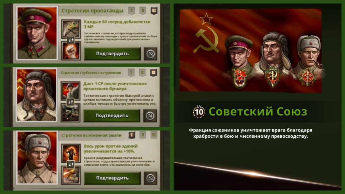 Союз отдает предпочтение танкам и пехоте. Мне одному кажется, что у командира стратегии пропаганды лицо маньяка?