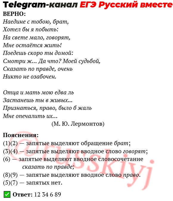 Егэ 18 русский