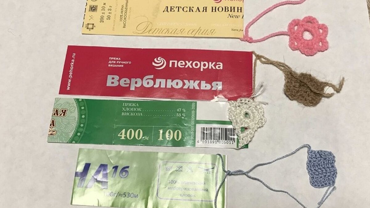 Образцы связанные крючком