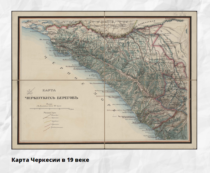 старая карта Черкесии