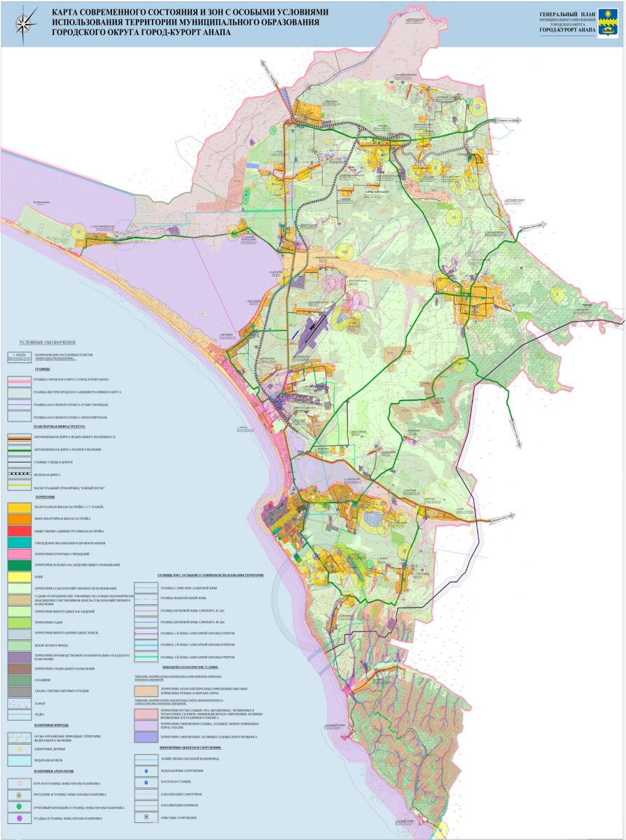 Карта современного состояния зон с особыми условиями использования территории муниципального образования город-курорт Анапа