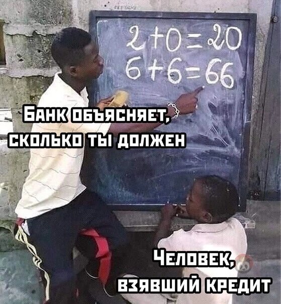 Картинка, безусловно, юмор. Никто из брокеров не замечен в обмане, или подмене понятий по маржинальному кредитованию