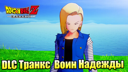 Dragon Ball Z Kakarot #63 — Ну и Квесты {PC} прохождение часть 63