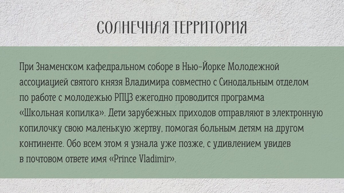 Наш сенсорный сад с зоопарком» | Свято-Eлисаветинский монастырь | Дзен