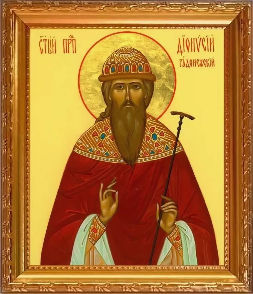 святитель дионисий суздальский. архимандрит дионисий троице-сергиева лавра. преподобный дионисий. преподобный дионисий радонежский икона. дионисий радонежский икона.