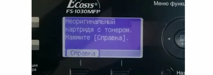 Сообщение о неоригинальном картридже с тонером