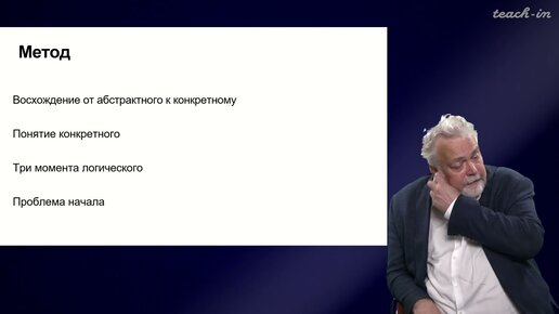 Васильев В.В. - Немецкая классическая философия - 12. Философия Г.В.Ф. Гегеля. Часть 2