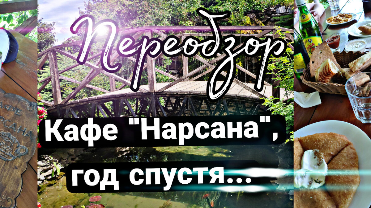 Коллаж автора