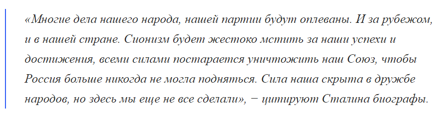 первое предсказание И.В. Сталина