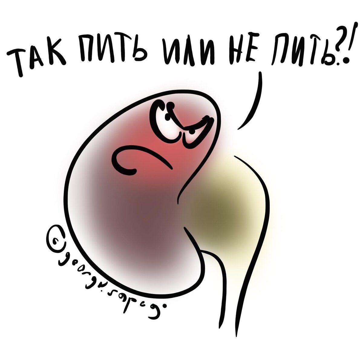 Почка сама не понимает