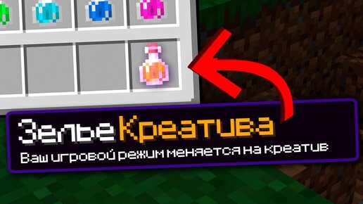 Зелья для Minecraft 1.5.1 1.5 1.4.7