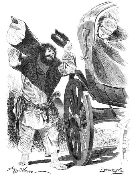 ГРАВЮРА ЕВСТАФИЯ БЕРНАРДСКОГО С РИСУНКА АЛЕКСАНДРА АГИНА. «ЭЙ, БОРОДА! А КАК ПРОЕХАТЬ ОТСЮДА К ПЛЮШКИНУ...» ИЛЛЮСТРАЦИЯ К ПОЭМЕ НИКОЛАЯ ГОГОЛЯ «МЕРТВЫЕ ДУШИ». 1846–1847. ИЗОБРАЖЕНИЕ: ИЗДАТЕЛЬСТВО «ТИПОГРАФИЯ МИНИСТЕРСТВА ПУТЕЙ СООБЩЕНИЯ», 1893 ГОД