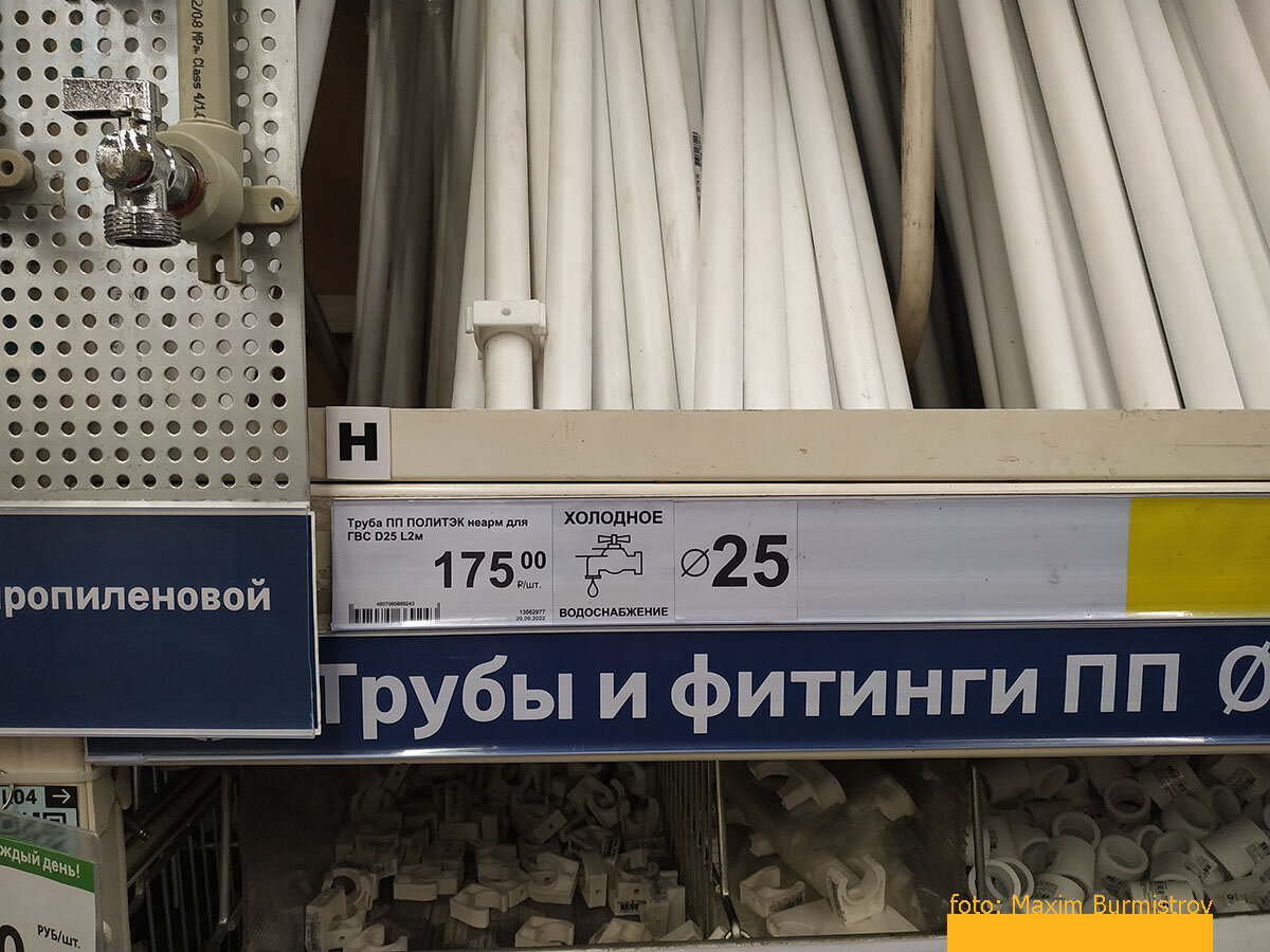 Трубы для холодного водоснабжения брать не надо, они хороши для прокладки летнего водопровода в саду, но не в доме.