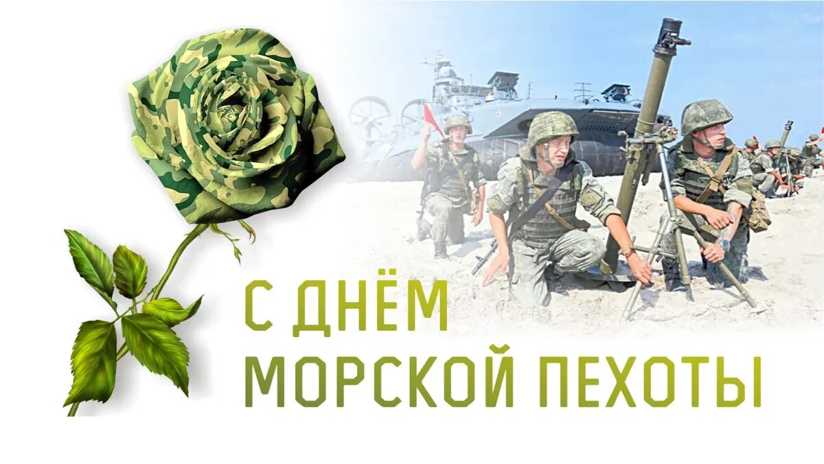 С Днем морпеха! Смелые открытки и теплые слова всем героям морской ...