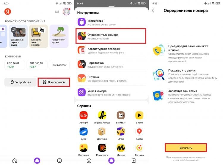    Сначала опция применится только к обычным звонкам