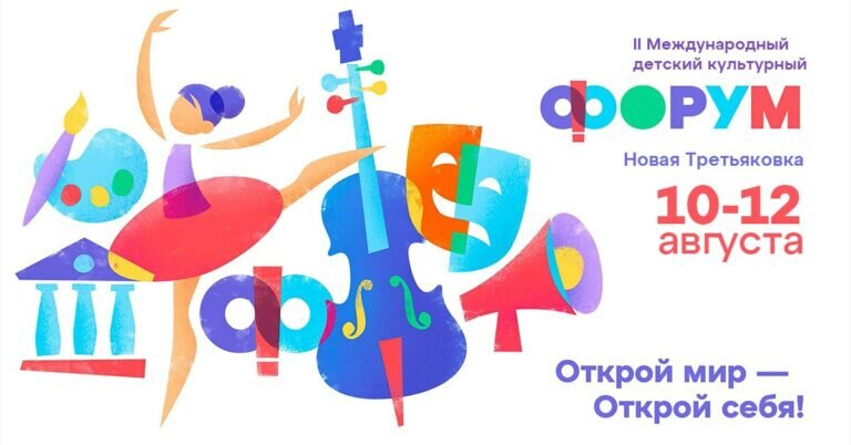    Оренбуржцы примут участие в Международном детском культурном форуме Кристина Просвиркина