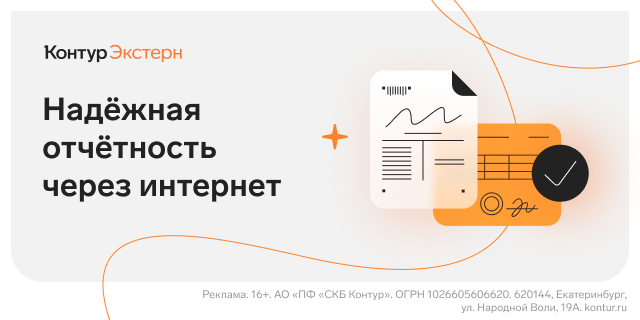 Сервисы скб контур