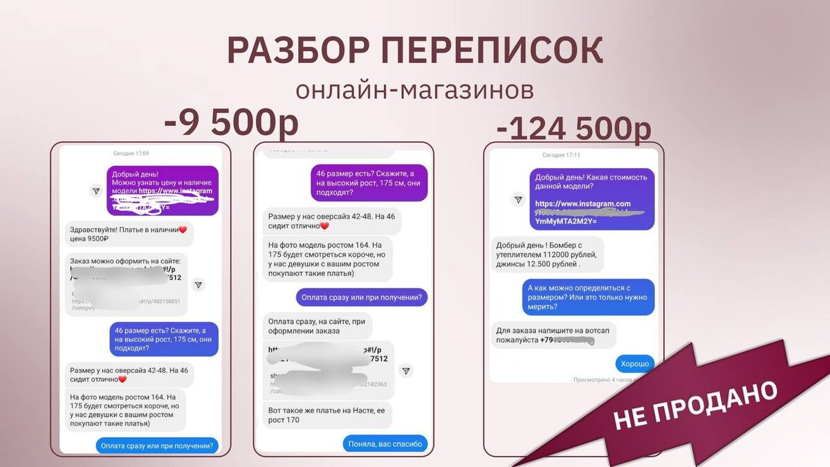 Совет переписывается