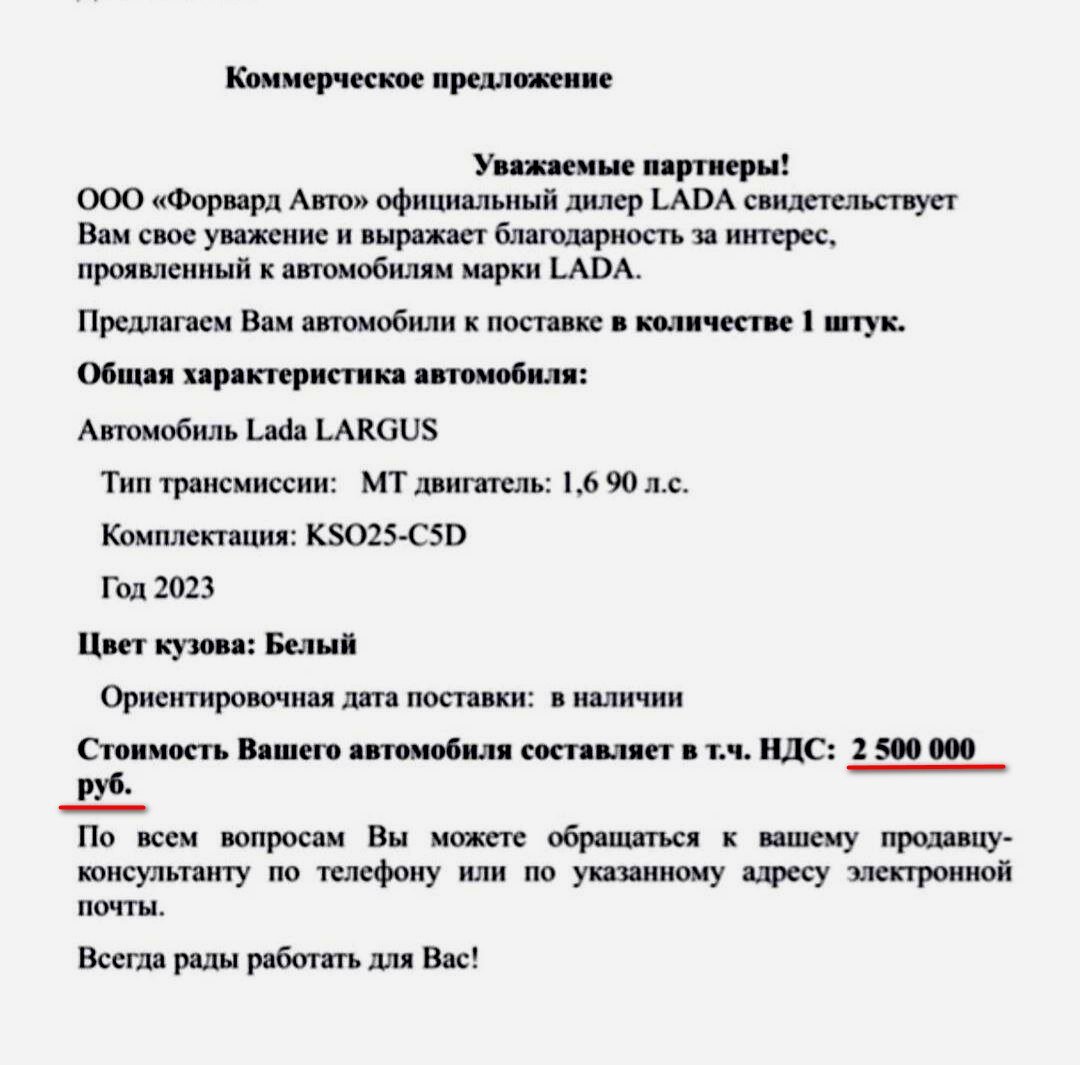 1,6-литровый мотор, 90 л.с., белый цвет и минимальное оснащение — 2,5 млн  рублей. Названа стоимость последних версий Lada Largus | iXBT.com | Дзен