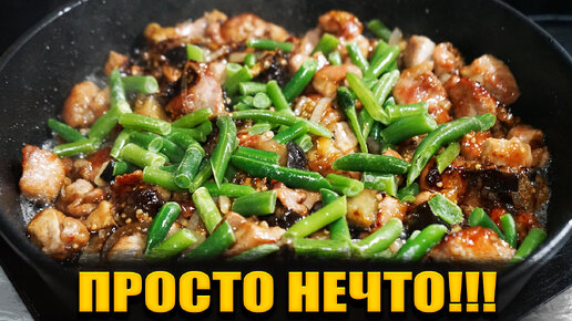 Просто идеальный ужин! Вкусная, сочная индейка с баклажанами в сковороде.