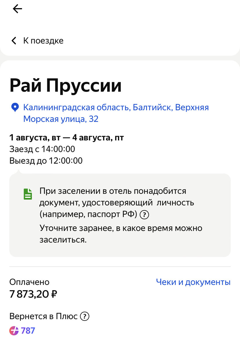 Сколько стоил отдых в Калининграде в 2023 году? Всё о ценах на перелет,  жилье и аренду авто. | Заметки туриста. | Дзен