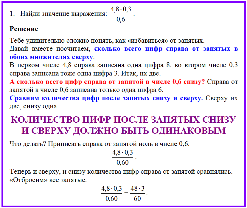 Неважно, что на ОГЭ могут разрешить пользоваться калькулятором. Эта статья уже помогла многим моим ученикам. Пусть она поможет и Вам или Вашим детям и внукам.