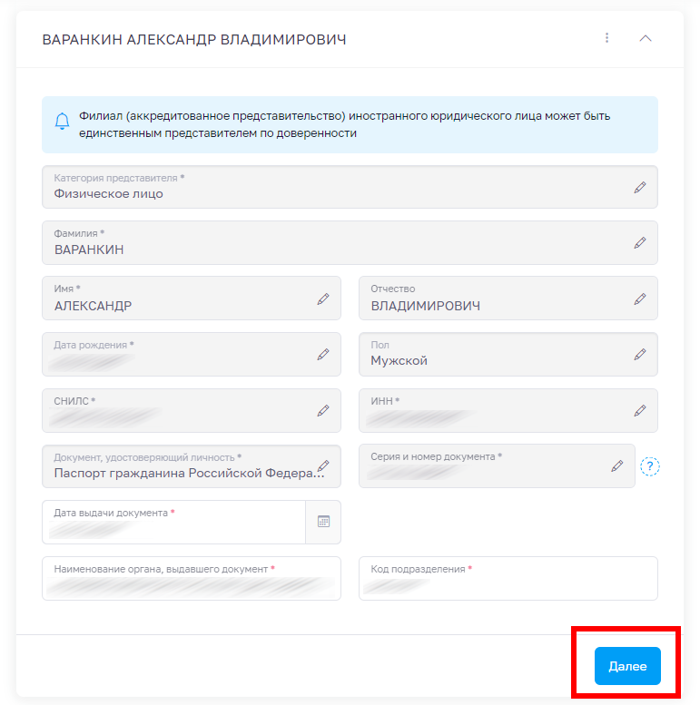 Как создать машиночитаемую доверенность (МЧД)? | ПАРМА | Удостоверяющий ...