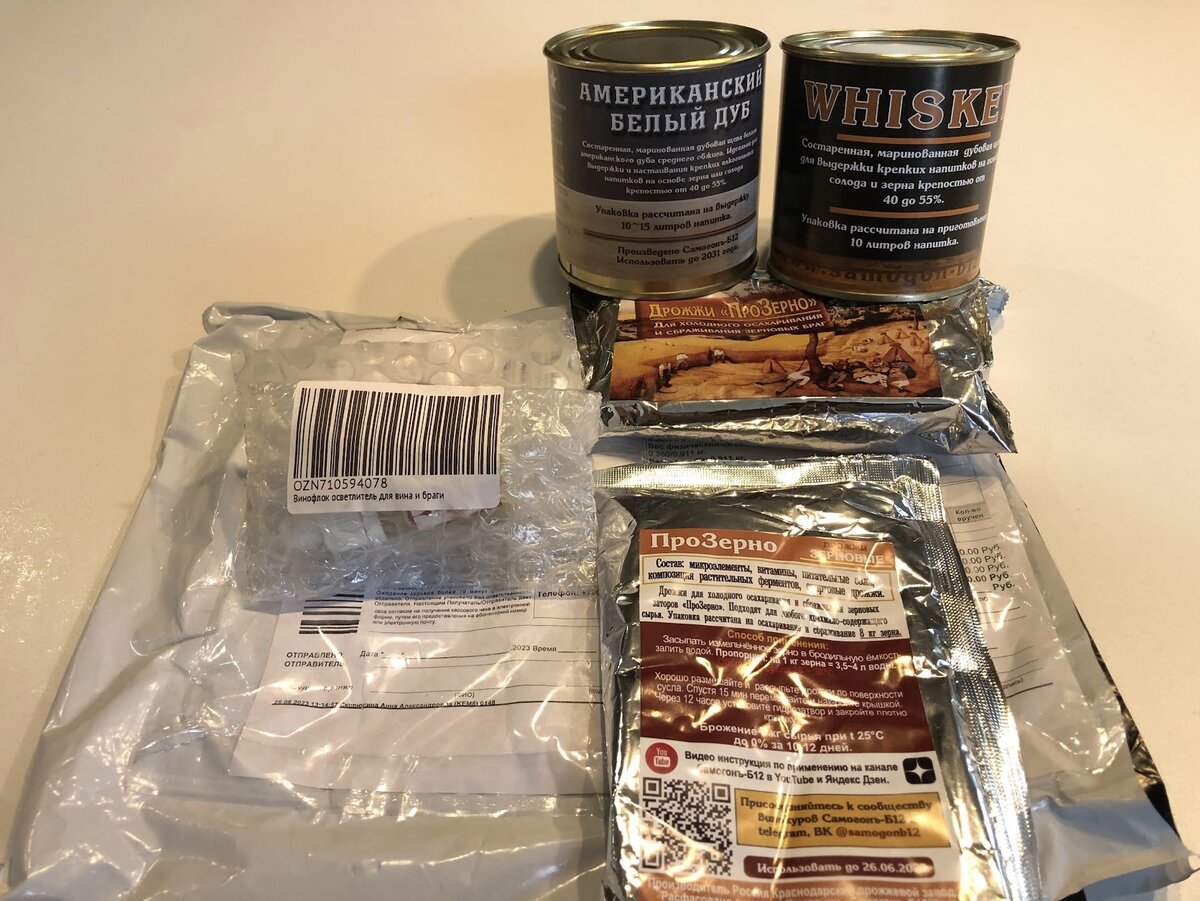 Посылка от Самогонъ-Б12. Фото автора ©