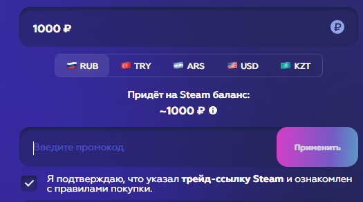 Пополнить стим с минимальной комиссией 2024. Steam пополнение. Как пополнить стим скинами. Как найти ТРЕЙД ссылку на скины в стим.