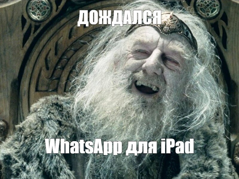 Опять whatsapp