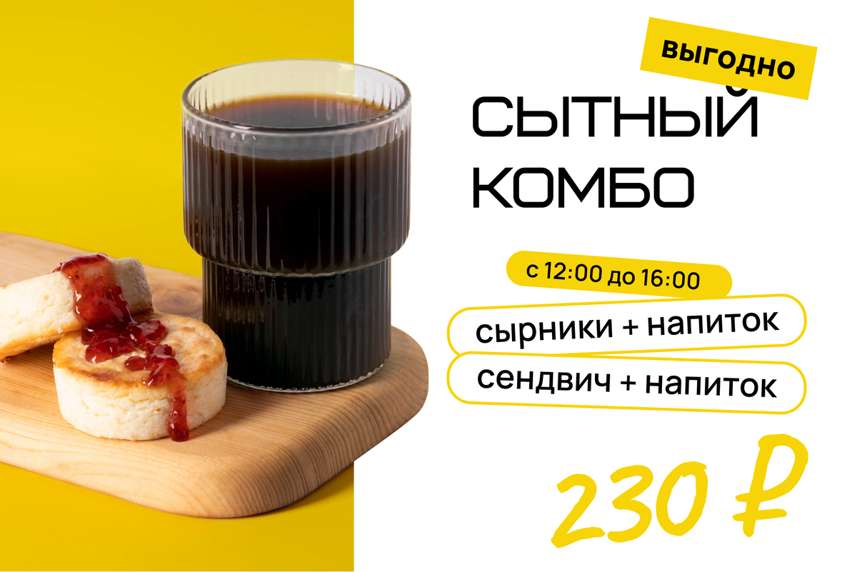 Сытный перекус в FASTCUP – по выгодной цене! Заходите в нашу кофейню на  Стачек 90 (СПб) и попробуйте сами! | FASTCUP | Кофейни в СПб | Дзен