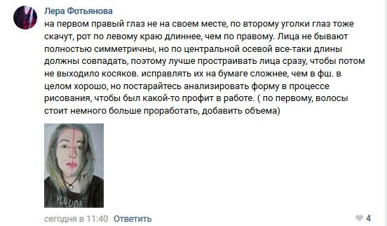 Критика в сообществе Уроки рисования