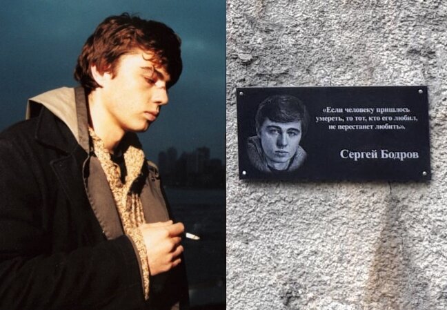 Бодров сергей сергеевич фото