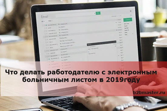 Что делать работодателю