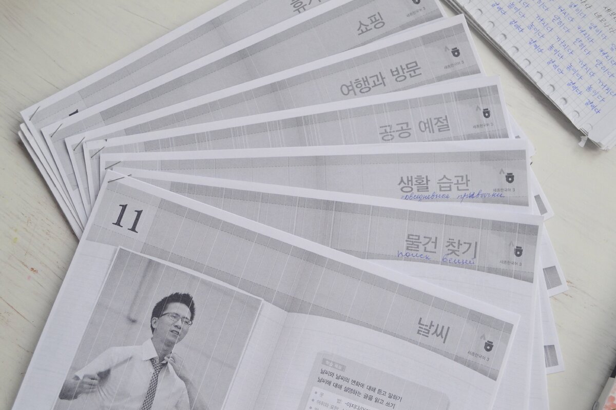 В этом семестре я решила не покупать учебник, поэтому печатаю уроки постепенно.