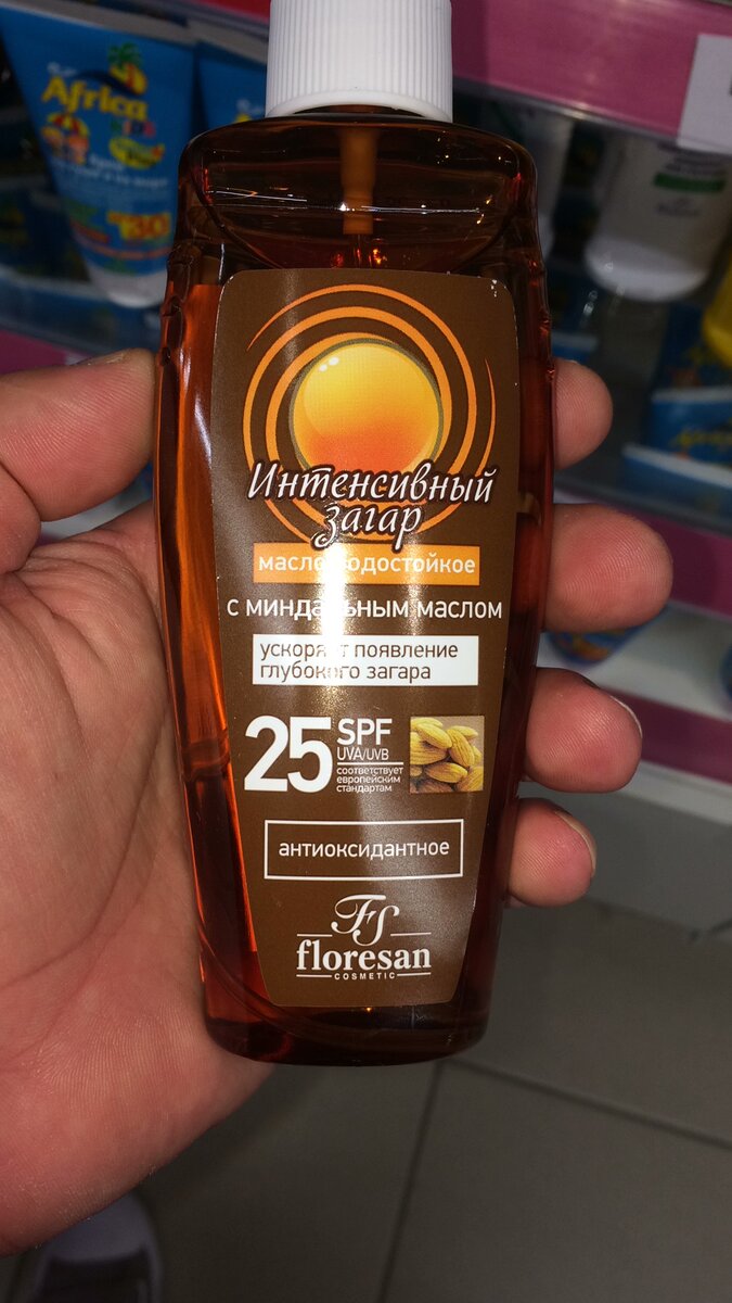Вот такой крем для загара взяли, отличное соотношение цена/ качество.