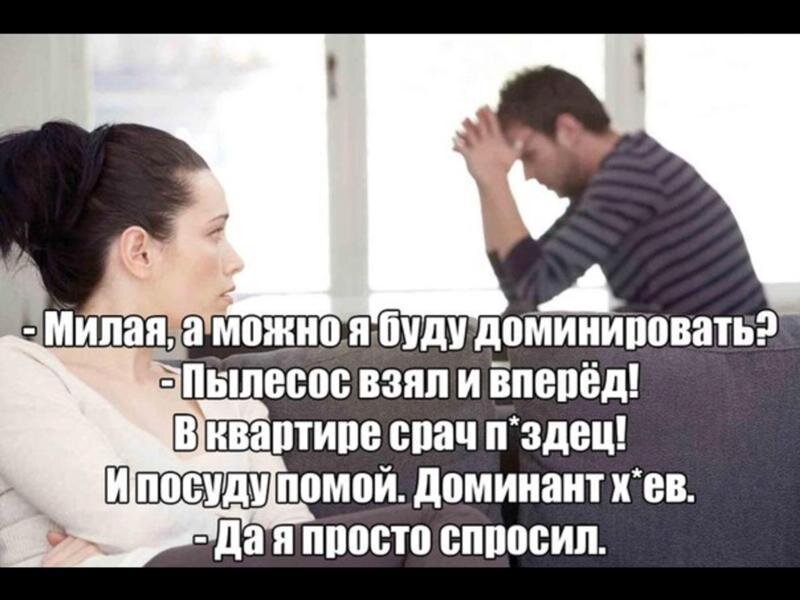 Доминант: реальность