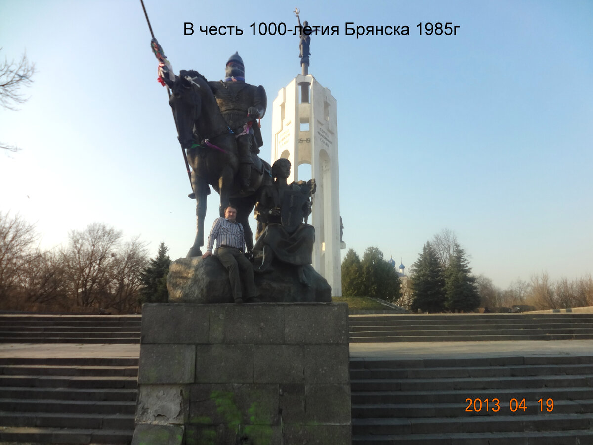 1000 летие брянска фото Брянск - город с тысячелетней историей, один из древнейших городов России Посмот