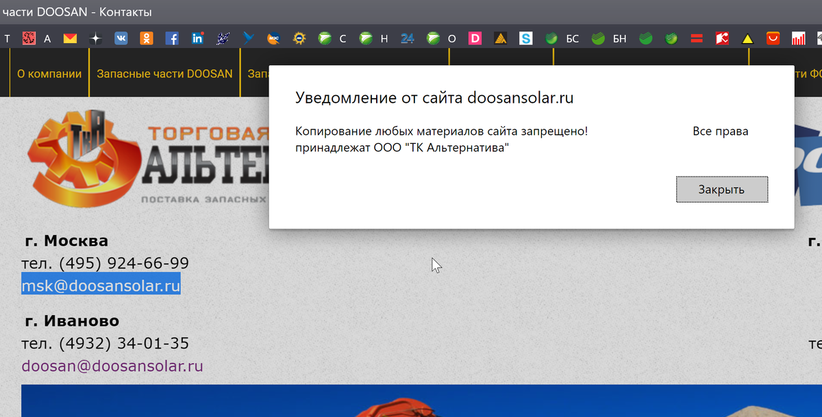 Скриншот сделан с сайта doosansolar.ru