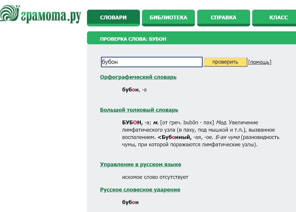Грамота.ру того же мнения, но более сухо)))