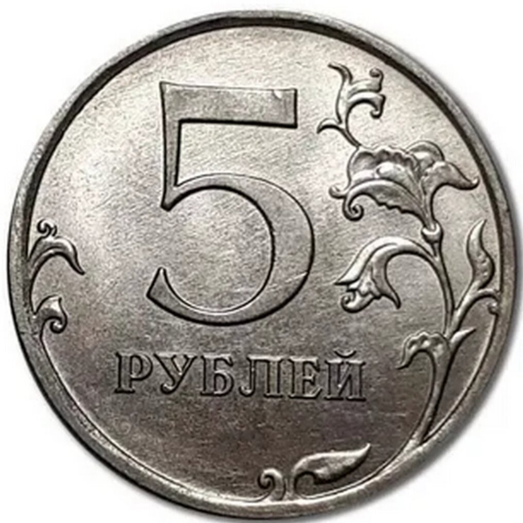 5 79 в рублях