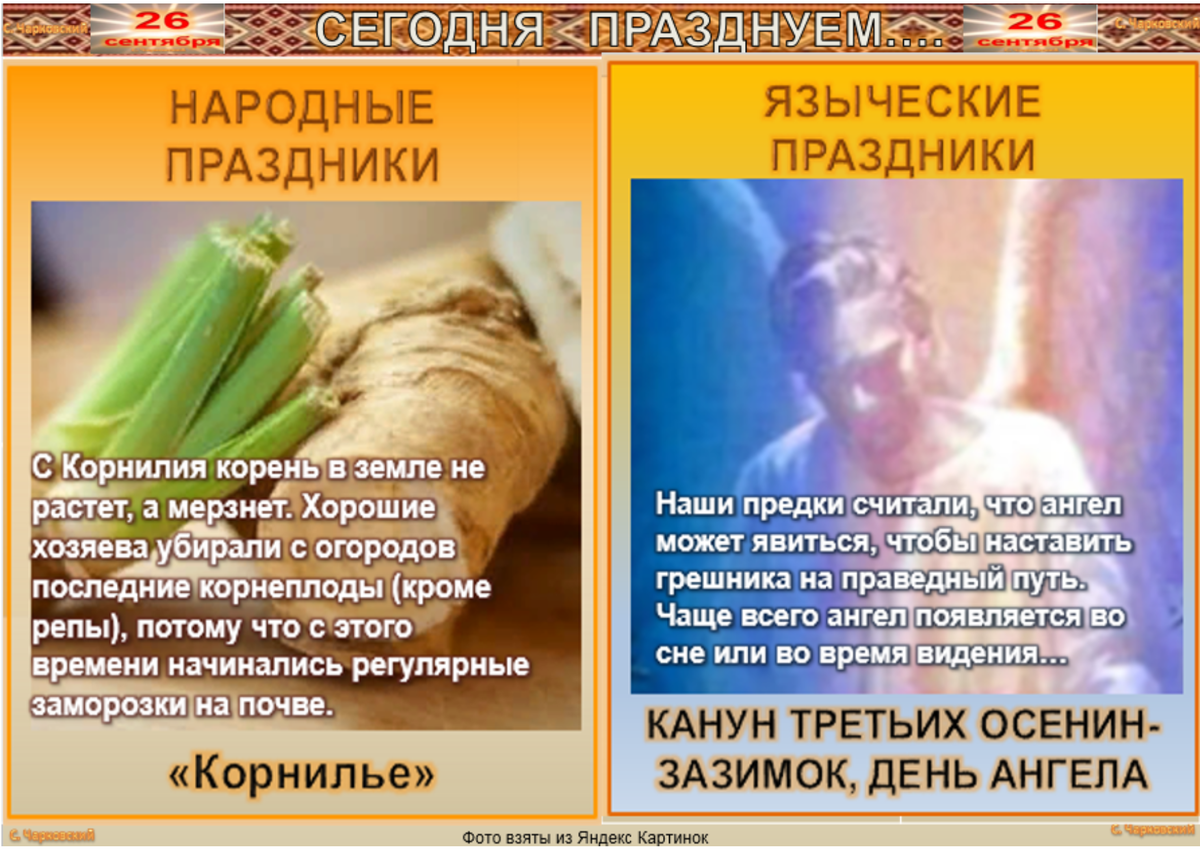 Александр первый священный союз. Корнилье народный праздник. Создание священного союза 1815. 26 сентября приметы. 26 сентября памятная дата военной истории россии.